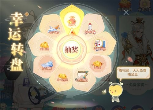 如何快速获得金豆配图6