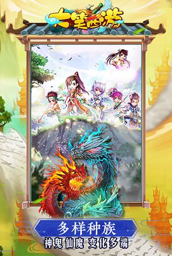 三打白骨精 我去玩《大笑西游》带你重温西游路 三打白骨精 我去玩《大笑西游》带你重温西游路
