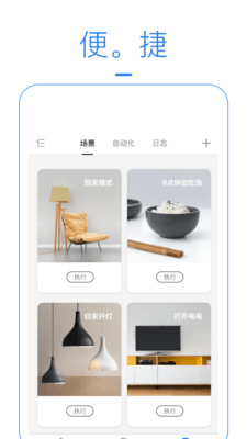 海曼智能家居图片