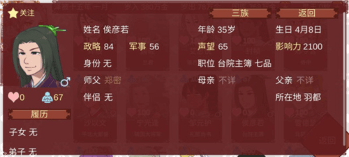 某某宗女修修炼手札破解版游戏截图5