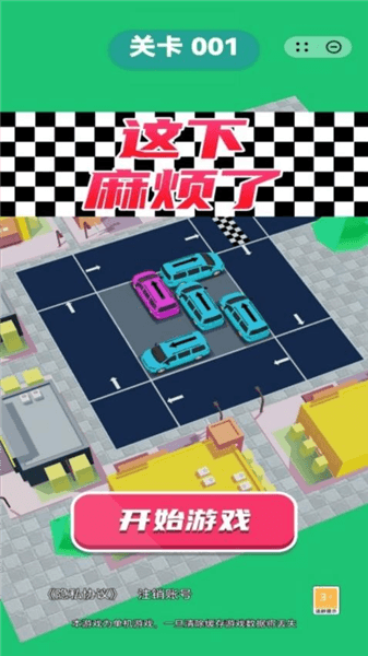 这下麻烦了最新版宣传图