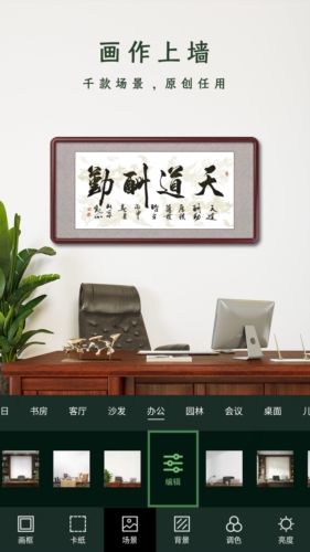 加画框app11