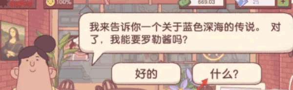 可口的披萨美味的披萨游戏攻略 蓝色披萨怎么做配图1