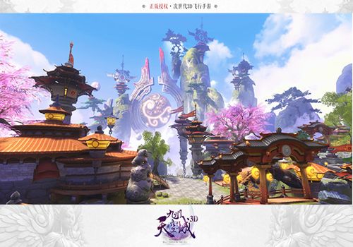 九州天空城3D宣传图5