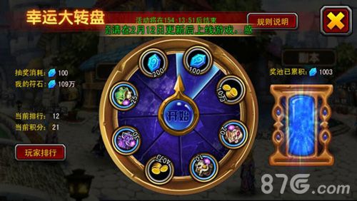 《全民魔兽》4.0新版本今日上线2