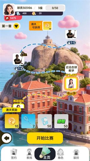 游戏教程配图2