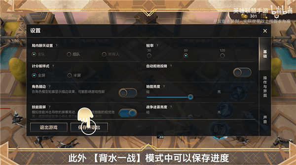 背水一战攻略配图4