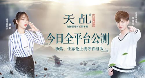 杨紫、任嘉伦代言视频深情首曝!