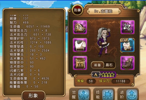 航海王启航腾讯版悬赏通缉榜攻略4
