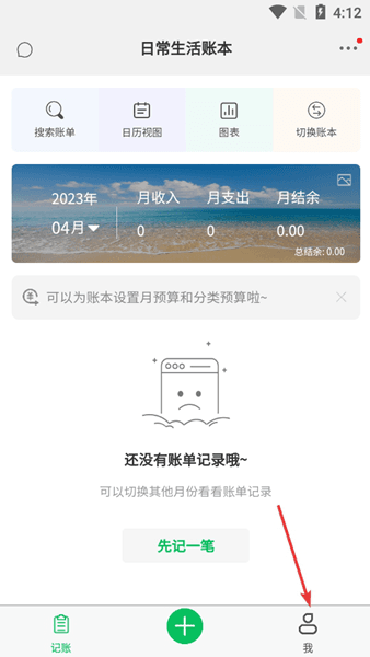 怎么设置密码配图1