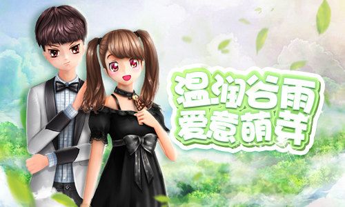 恋舞OL