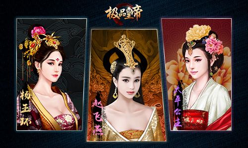 极品皇帝