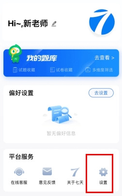 七天网络app9