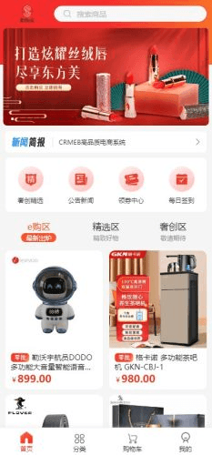 奢创e品图片