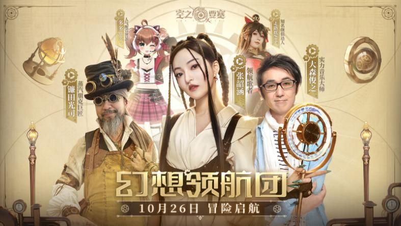 空之要塞:启航1