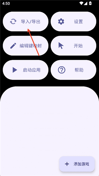 XtMapper导入流程配图1