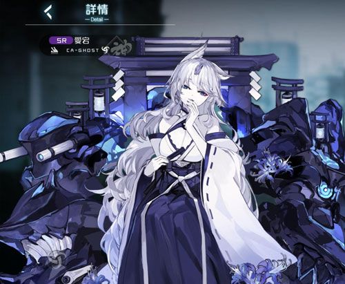黑潮深海觉醒爱宕怎么样