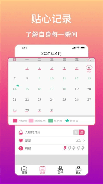 软件魅力配图1