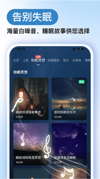 now冥想免费VIP解锁版软件截图1