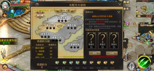 魔域手游2