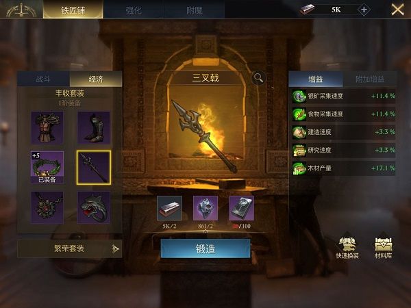 和平发展攻略配图3