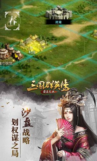 前方八百里加急喜讯 《三国群英传-霸王职业》明日不删档上线啦 三国群英传-霸王职业3