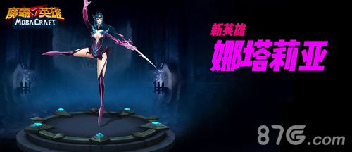 魔霸英雄宣传图2