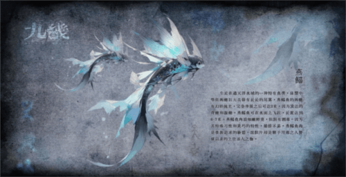 九畿:岐风之旅14