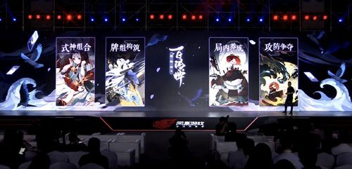 阴阳师:百闻牌