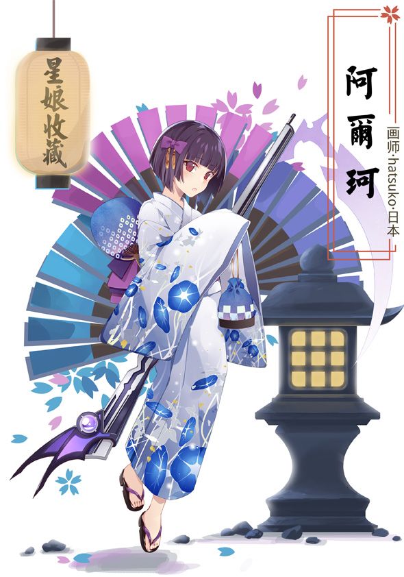 星娘收藏宣传图