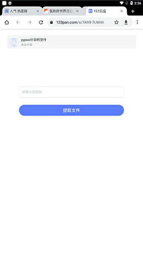 wxgame无邪官方2023地铁跑酷版使用教程4