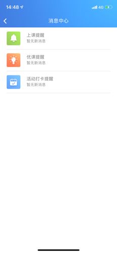 朴新师生怎么打卡2