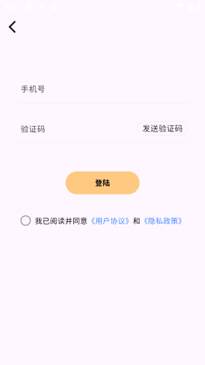 怎么登录配图3