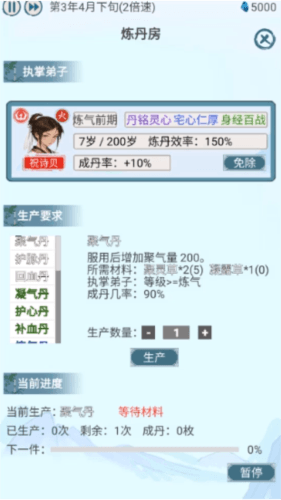上古宗门新手开局玩法攻略2