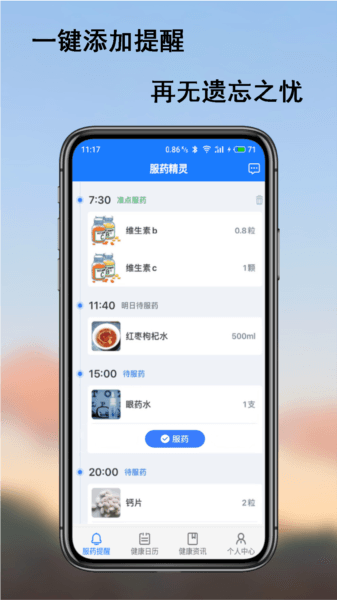 软件内容配图1