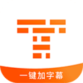 字幕王安卓版