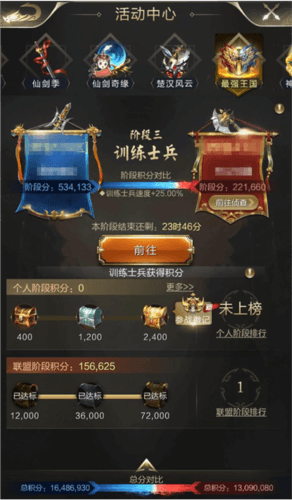 乱世王者腾讯版游戏截图9