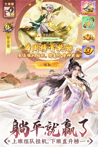 游戏特色配图1
