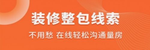 工长接单宝app21