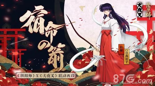 阴阳师