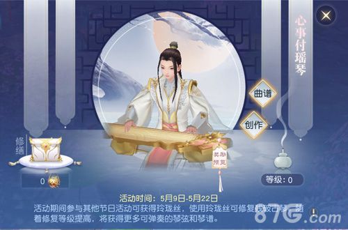 心事付瑶琴,天涯何处觅知音?