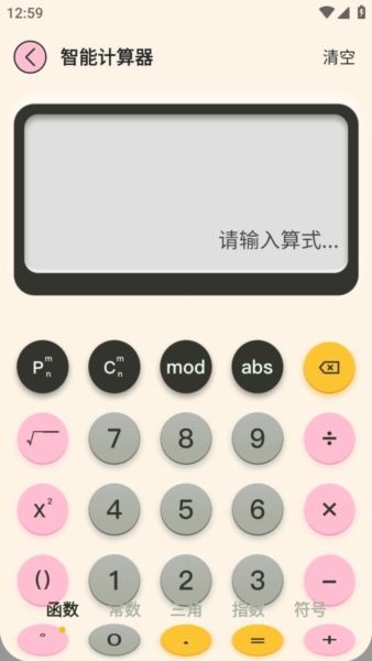 口算帮app3