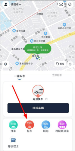 易至车主端app怎么租车包车图片1
