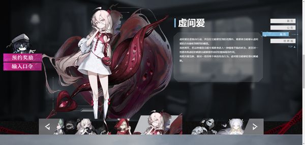 异色边缘角色介绍配图6