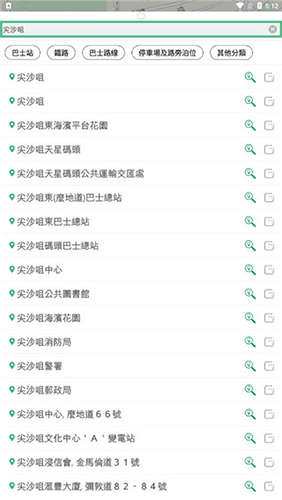 香港出行易app安卓版使用教程4