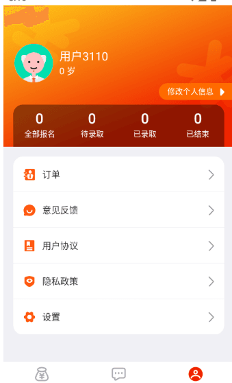APP的接收消息通知如何关闭配图1