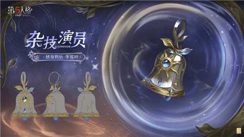 第五人格6