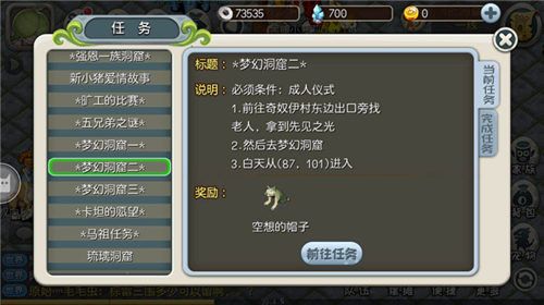 原始守卫战3