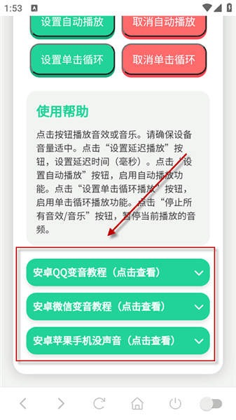 使用方法配图3