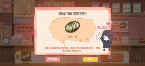 胡桃日记3